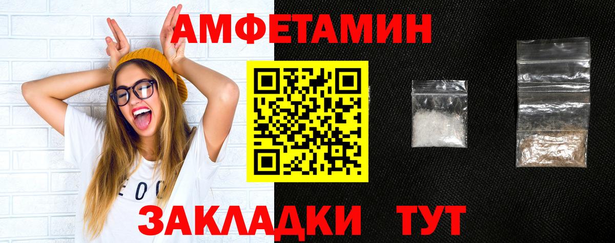 АМФ Розовый Нововоронеж