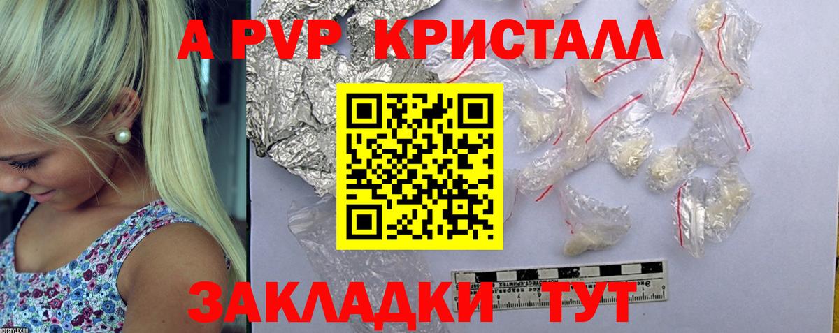 Alpha-PVP мука Нововоронеж
