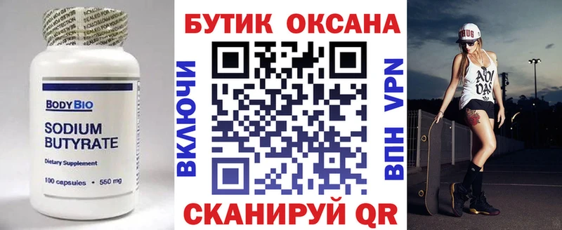 БУТИРАТ 99%  ссылка на мегу ссылка  Нововоронеж 