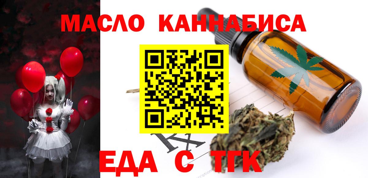 Нововоронеж  Cannafood марихуана  Вход с VPN 
