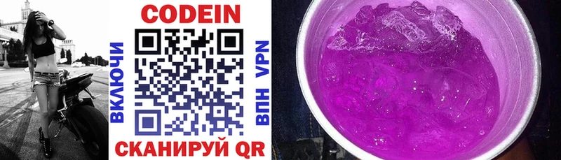 Кодеин Purple Drank  МЕГА как войти  Нововоронеж  как найти  