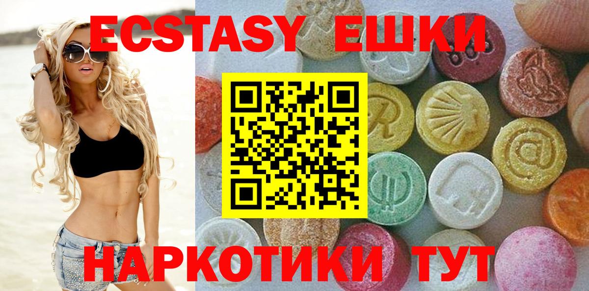 ЭКСТАЗИ  Ecstasy Дубай  Экстази TESLA  Вход с VPN  Нововоронеж 