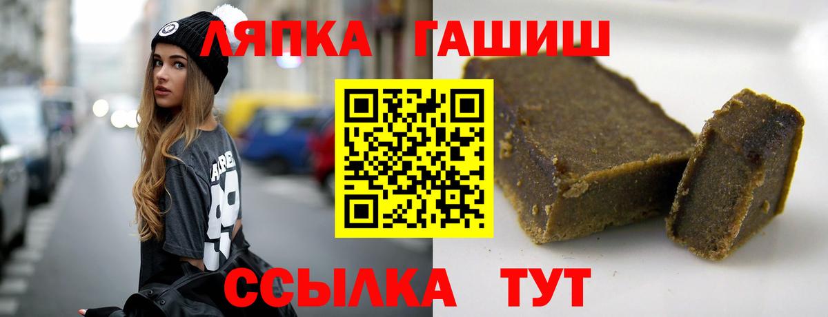 закладка  ГАШИШ Premium  ГАШ  Нововоронеж  Вход с VPN  ГАШ hashish 