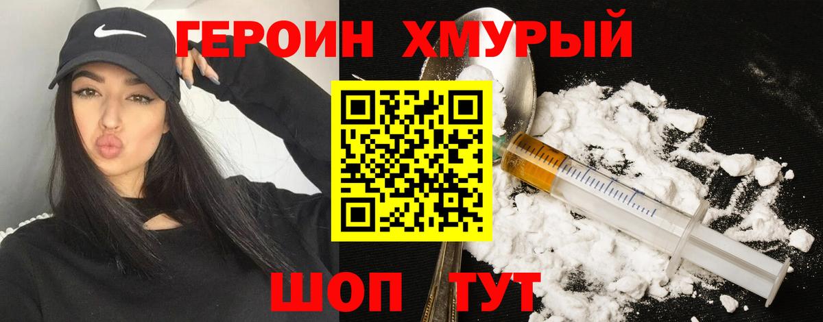 Нововоронеж  Героин Heroin  Вход с VPN 