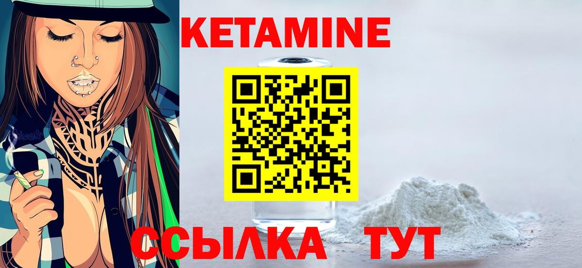 КЕТАМИН ketamine  КЕТАМИН VHQ  Нововоронеж  Вход с VPN 