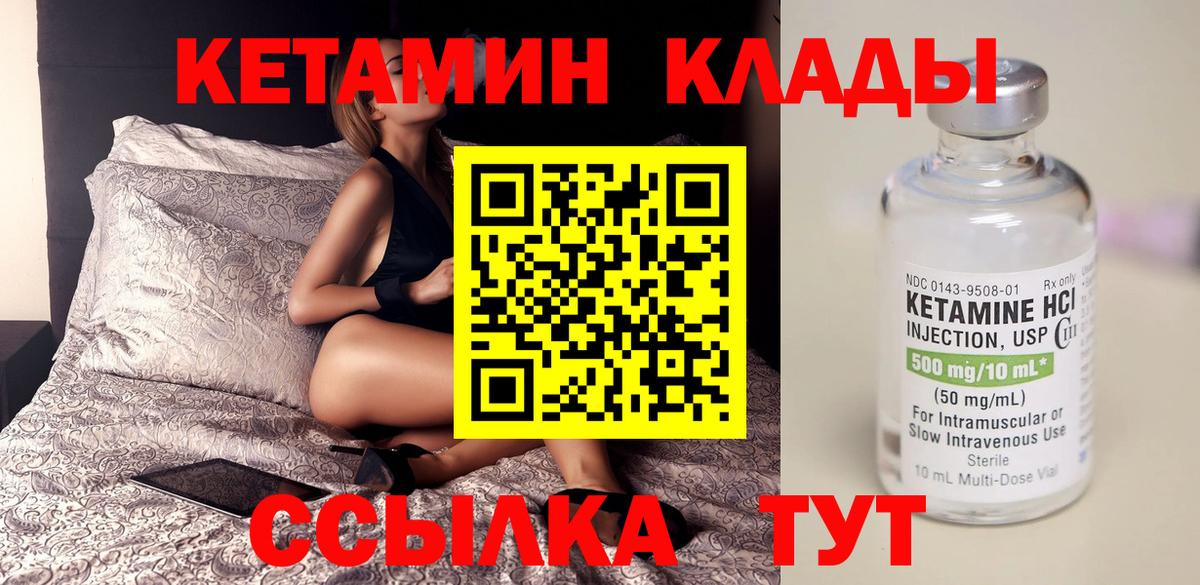 КЕТАМИН ketamine Нововоронеж