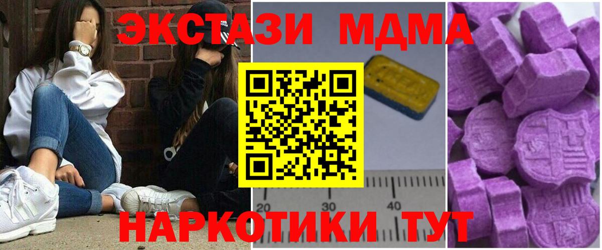 МДМА VHQ  MDMA  Нововоронеж  Вход с VPN  MDMA crystal 