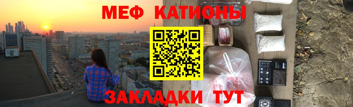 МЯУ-МЯУ  Вход с VPN  МЕФ  Мефедрон mephedrone  МЕФ 4 MMC  Нововоронеж 