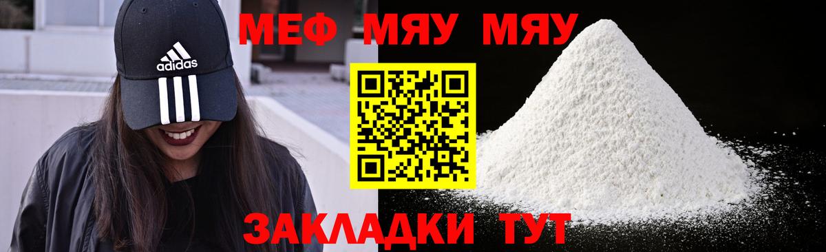 Мефедрон Нововоронеж