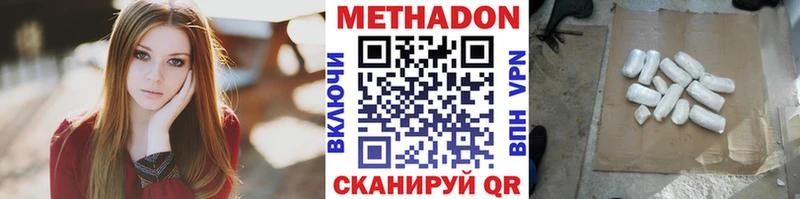 МЕТАДОН methadone  Нововоронеж 