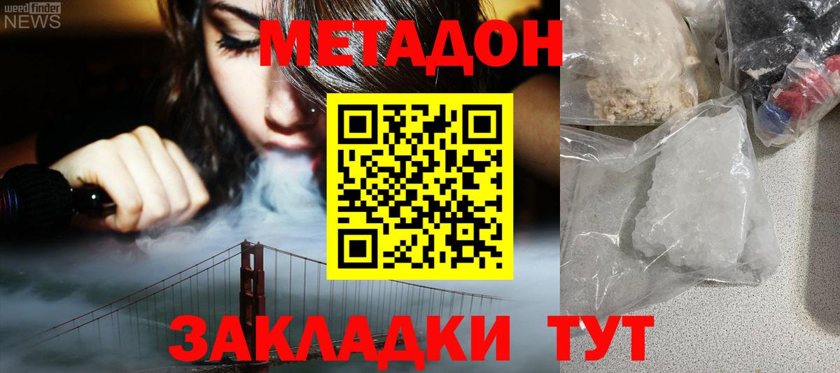 Метадон белоснежный  MEGA как войти  Нововоронеж  Вход с VPN 