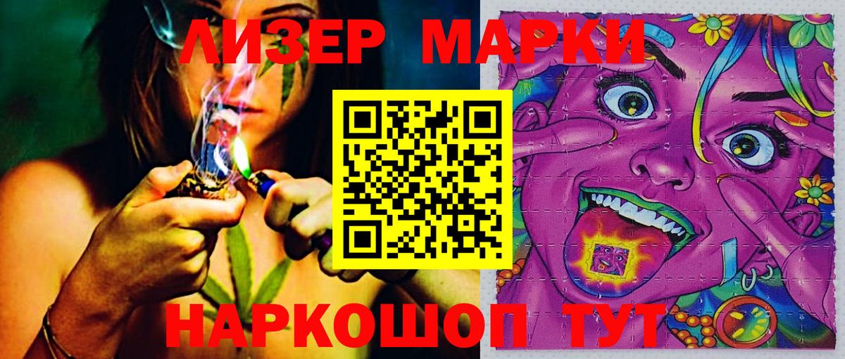 Марки N-bome 1,8мг Нововоронеж