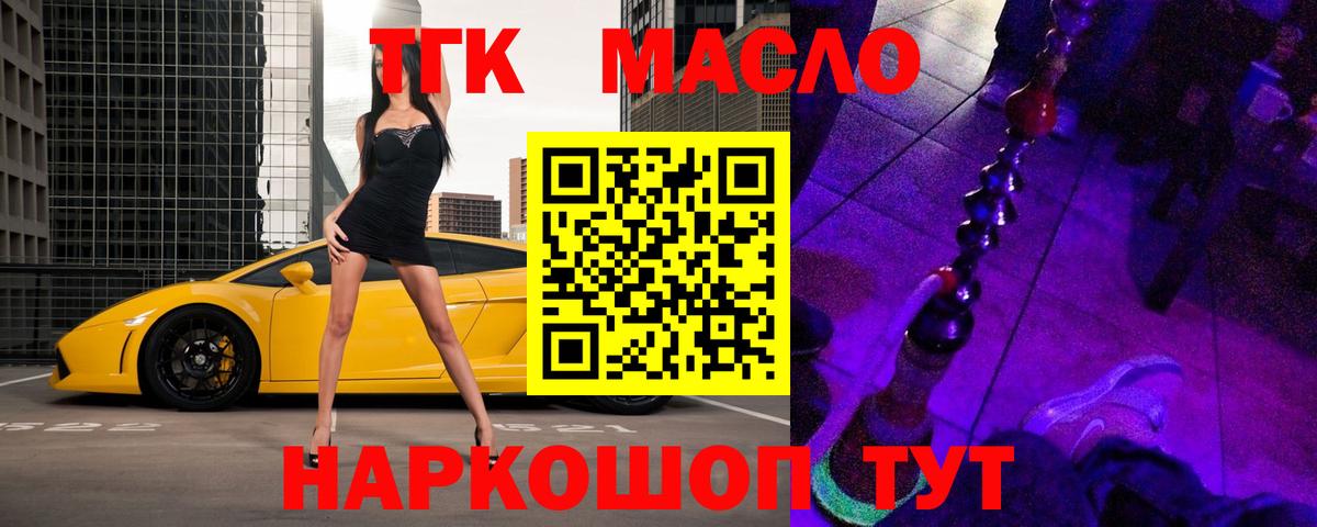 Нововоронеж  ТГК вейп с тгк  Вход с VPN 
