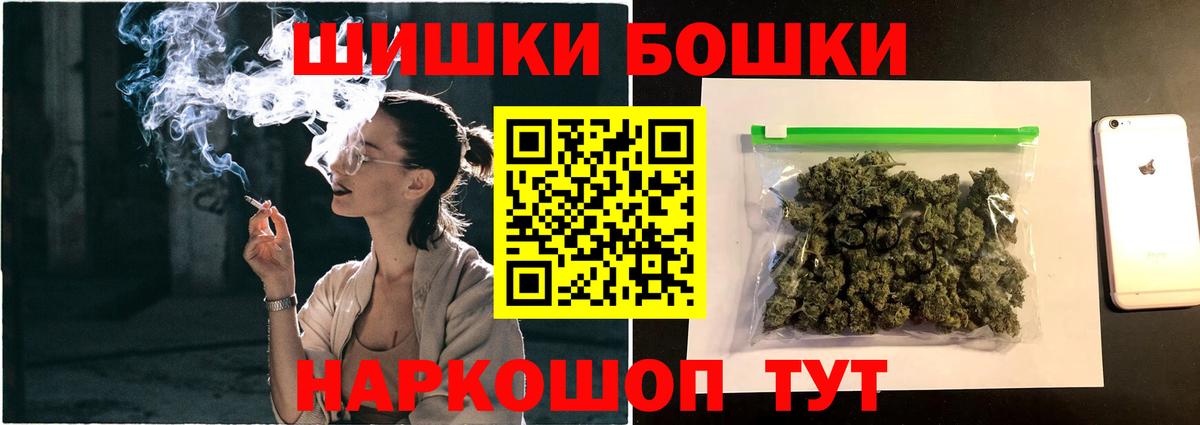 Конопля MAZAR  Вход с VPN  Бошки Шишки сатива  Нововоронеж  Каннабис план 